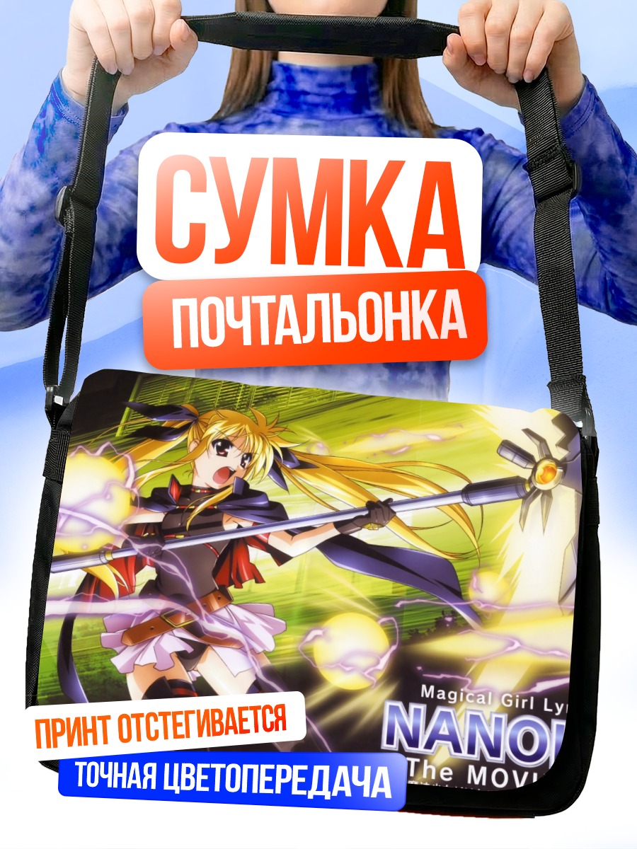 Сумка-почтальонка Фейт Тестаросса с косой