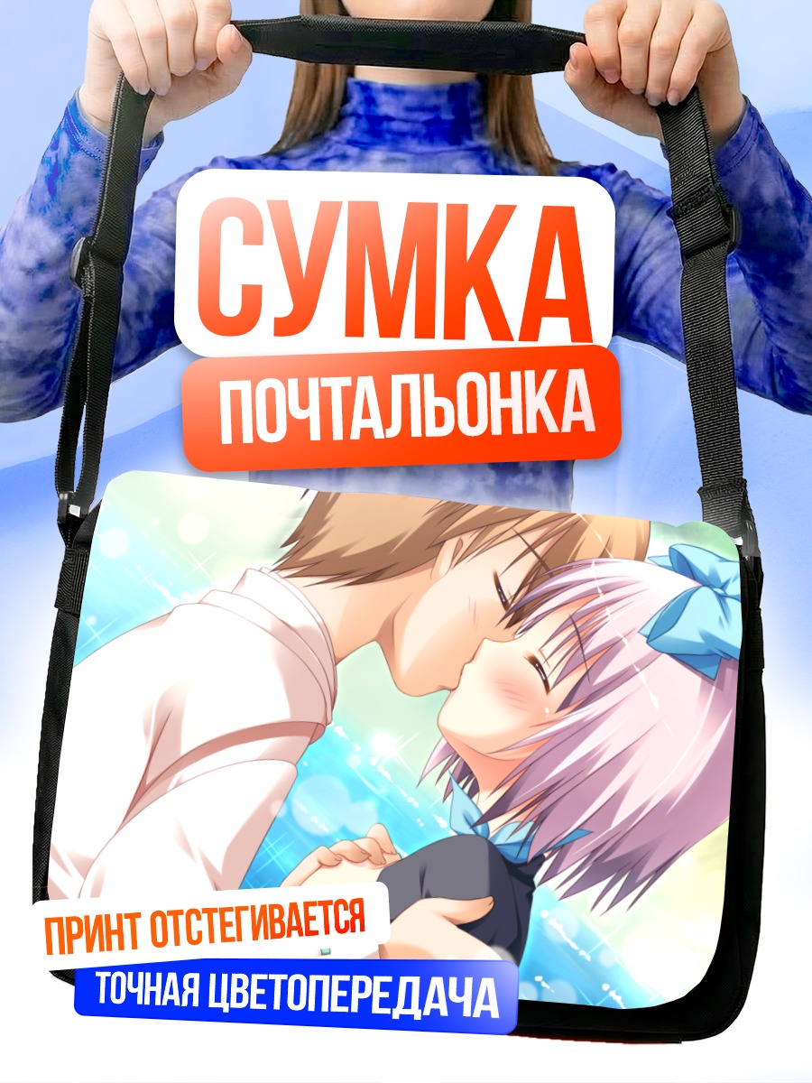 Сумка-почтальонка Каэдэ Юзуна поцелуй