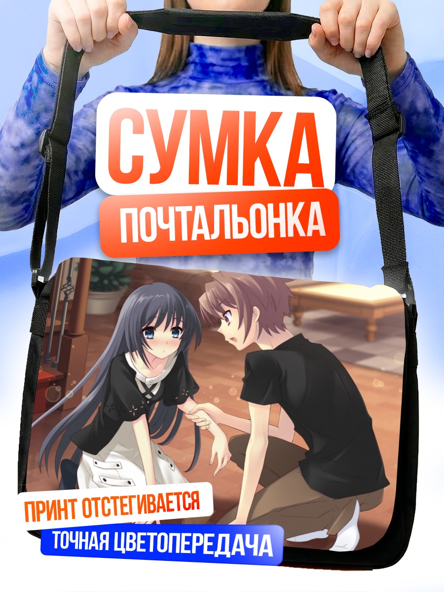 Сумка-почтальонка Сё Кацураги и Маюри Сирасаги