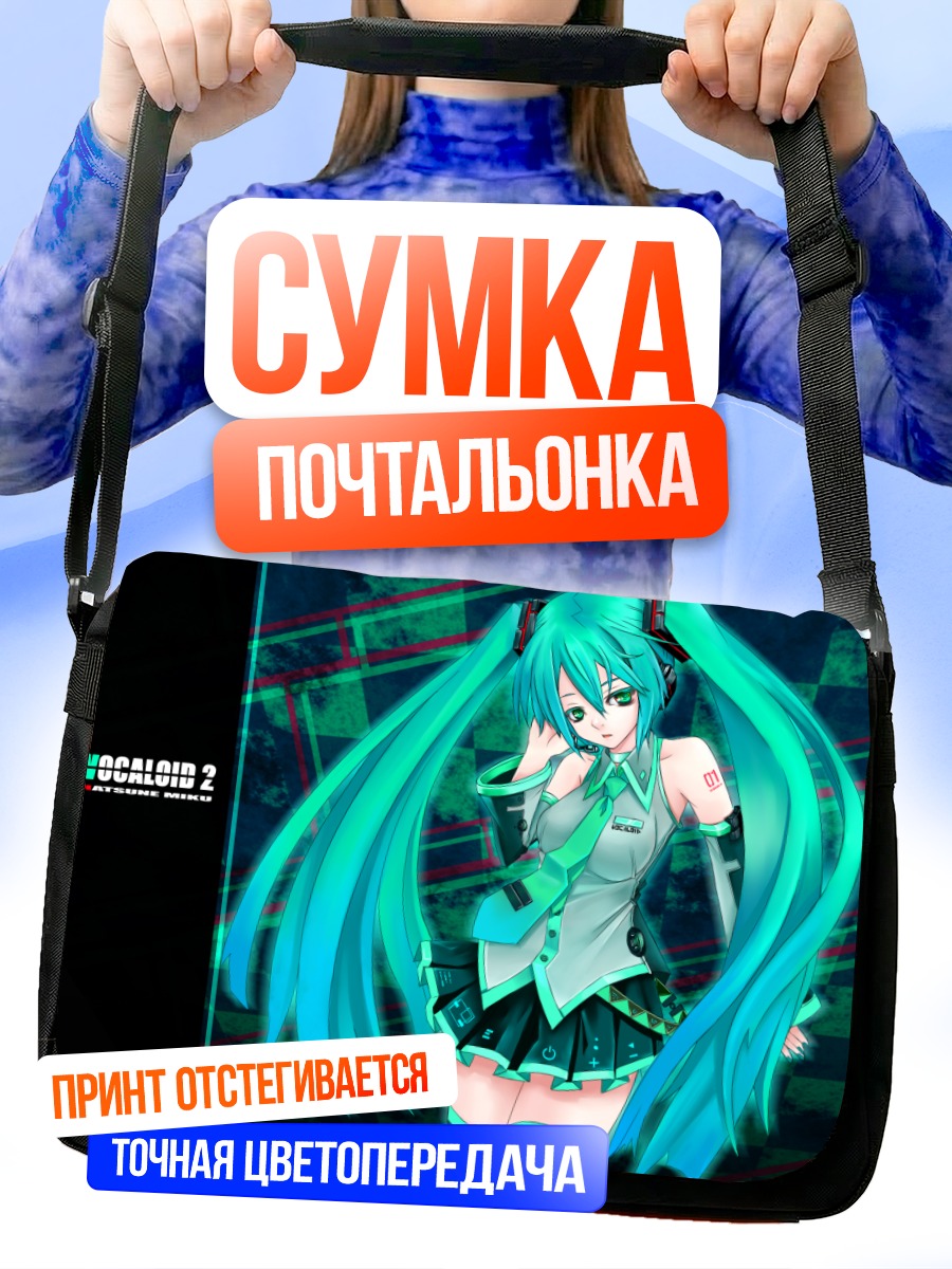 Сумка-почтальонка Мику Хацунэ в наушниках