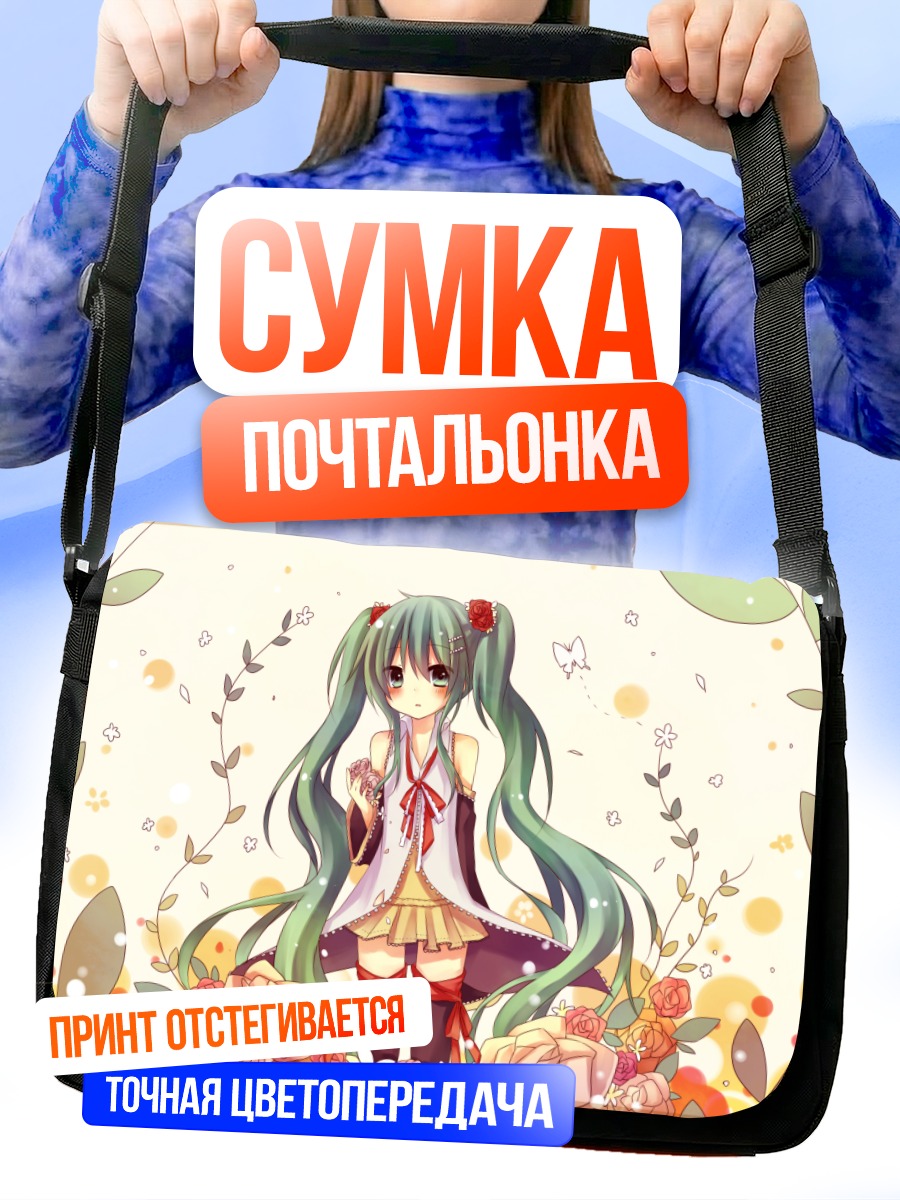 Сумка-почтальонка Мику Хацунэ в цветах