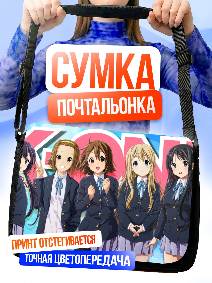 Сумка-почтальонка Девушки K-On!
