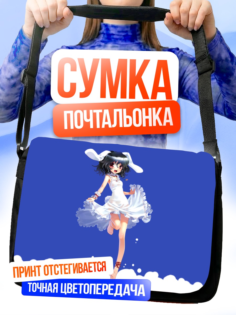 Сумка-почтальонка Теви Инаба в облаках