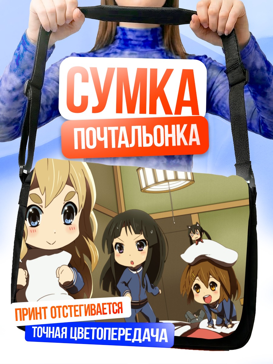Сумка-почтальонка Девушки K-On!