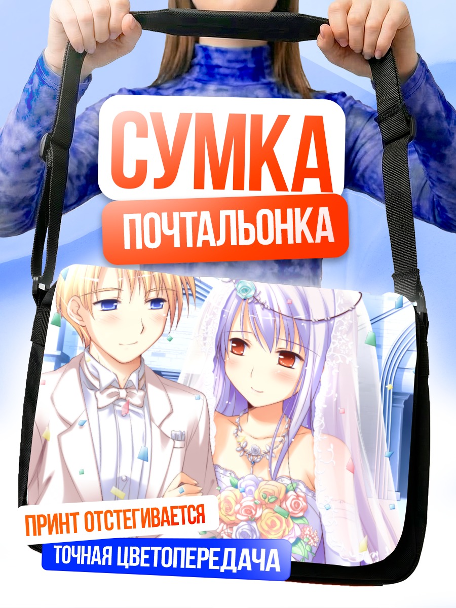 Сумка-почтальонка Челси Аркот и Лестер Мэйкрафт