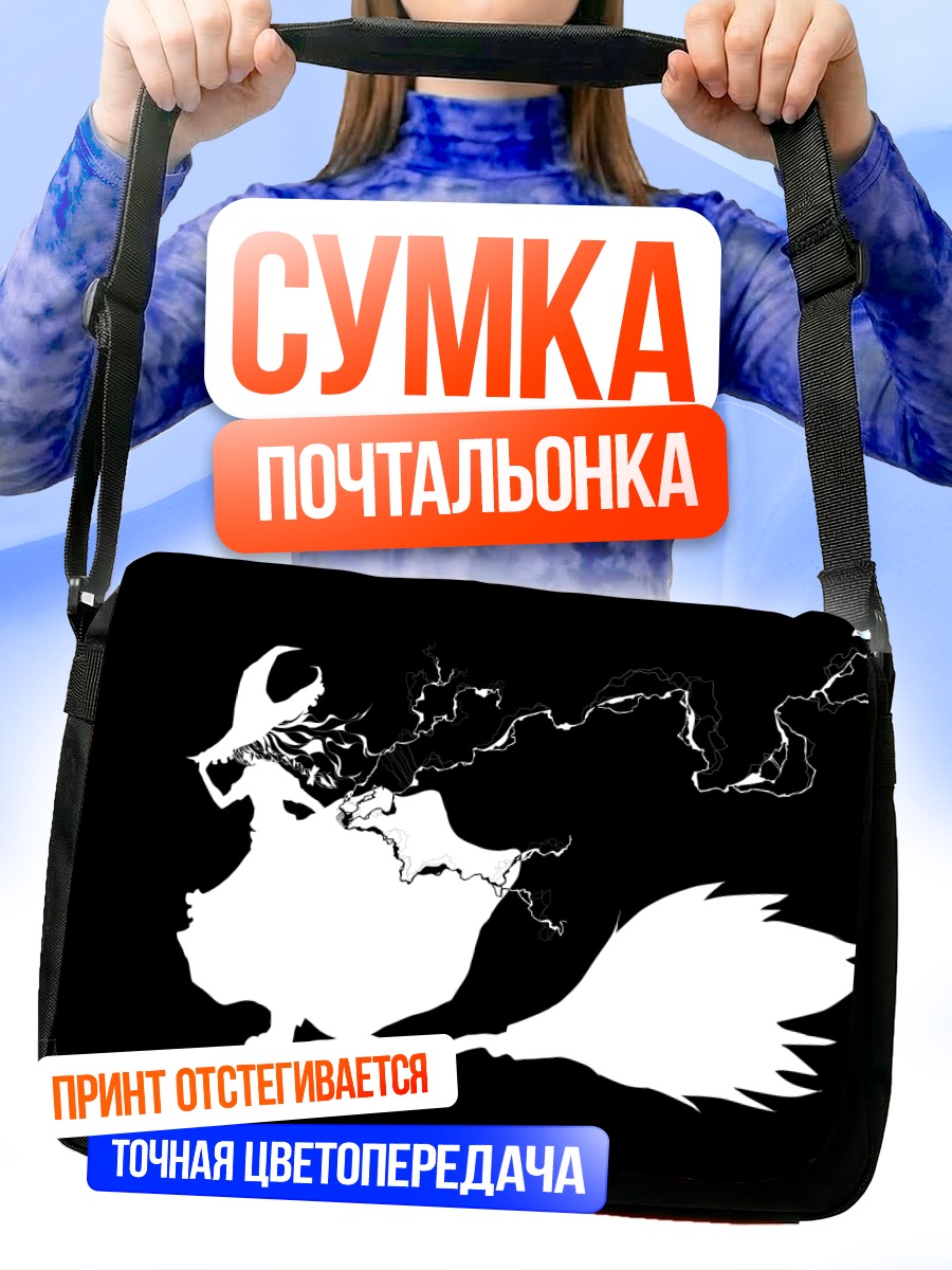 Сумка-почтальонка Мариса Кирисамэ на метле