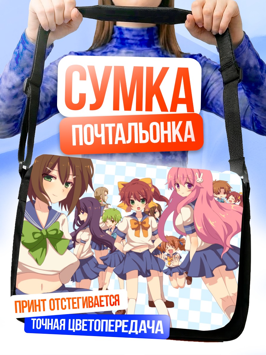 Сумка-почтальонка Мидзуки Химеджи и подруги