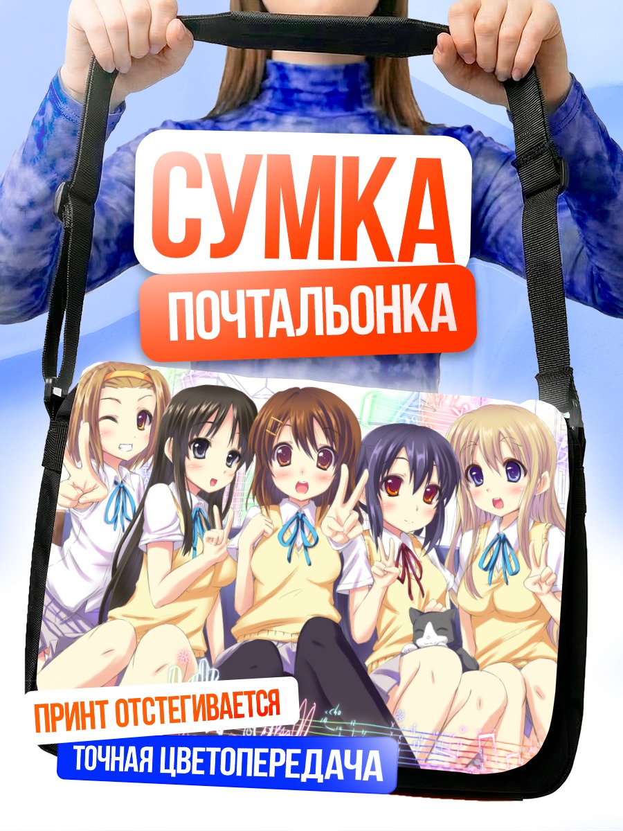 Сумка-почтальонка Девушки K-On!