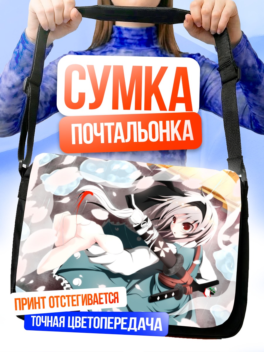 Сумка-почтальонка Ёму Конпаку с мечом