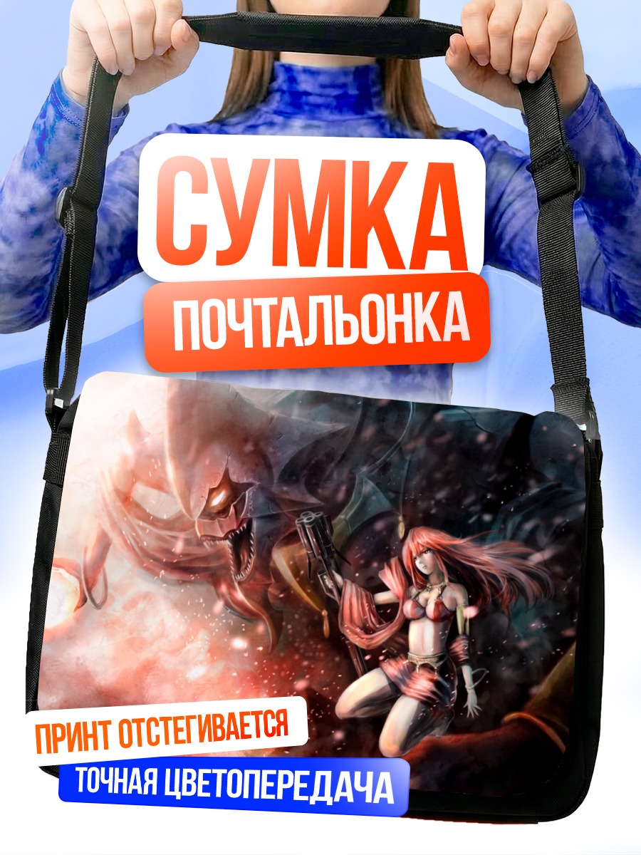 Сумка-почтальонка Огненная битва
