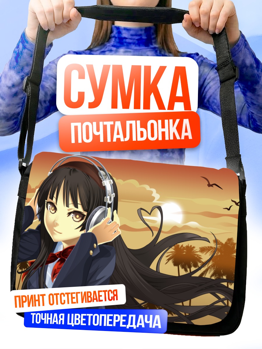Сумка-почтальонка Мио Акияма на закате