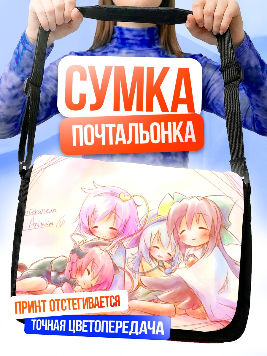 Сумка-почтальонка Рин Каэнбё и подруги