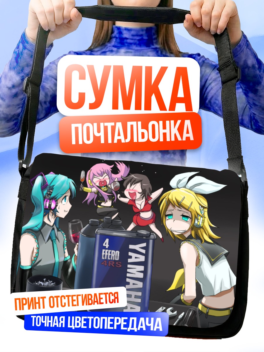 Сумка-почтальонка Мику Хацунэ и Вокалоиды