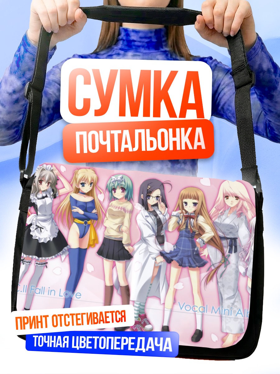 Сумка-почтальонка Девушки Da Capo