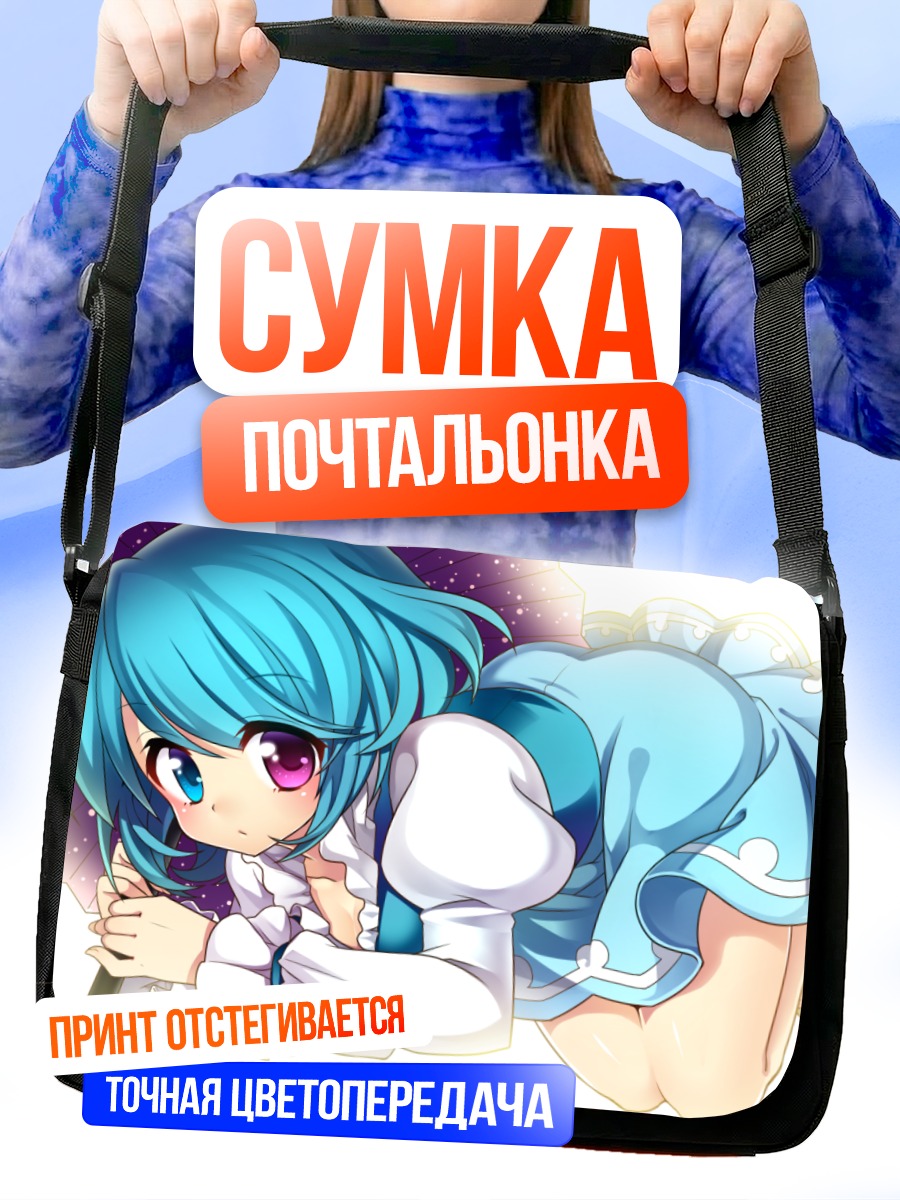 Сумка-почтальонка Татара Когаса с зонтом