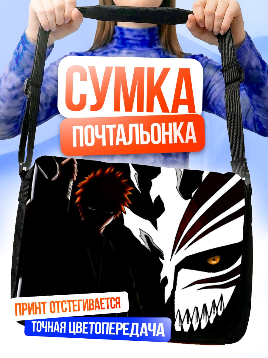 Сумка-почтальонка Ичиго Куросаки и маска