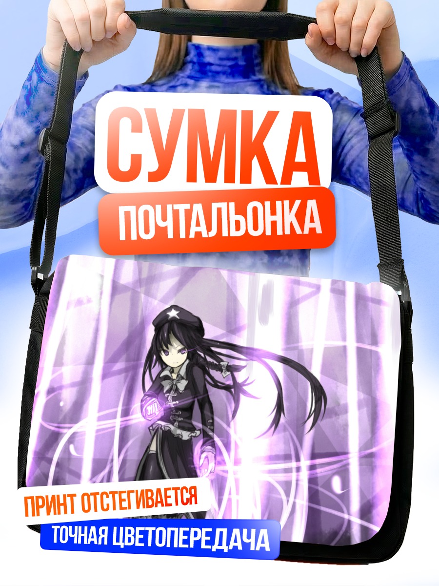Сумка-почтальонка Хон Мэйлин в сиянии