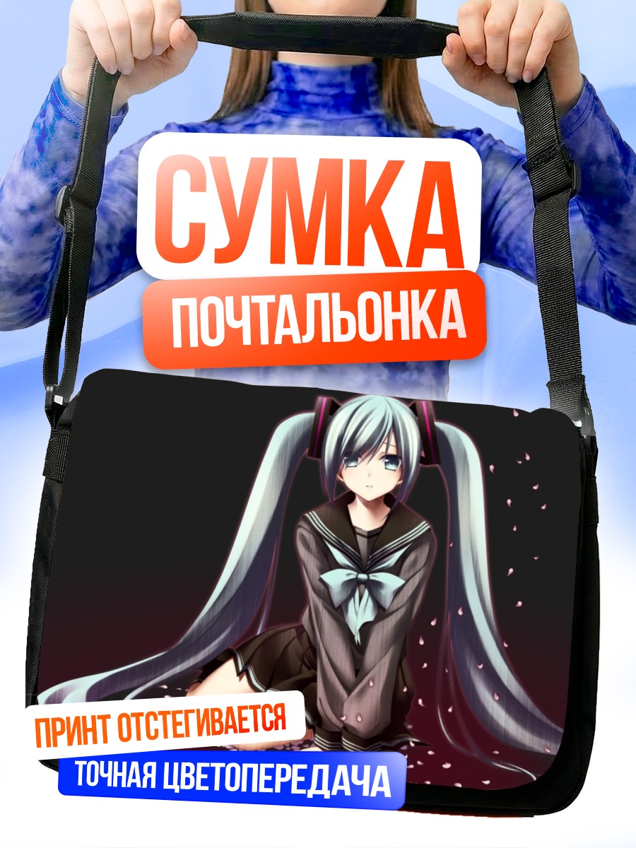 Сумка-почтальонка Мику Хацунэ в лепестках
