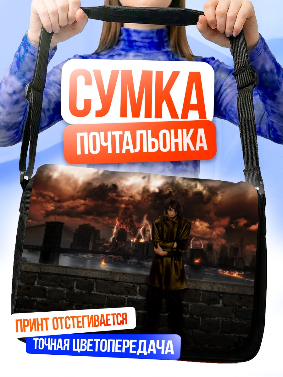 Сумка-почтальонка Синяя подводная лодка 6