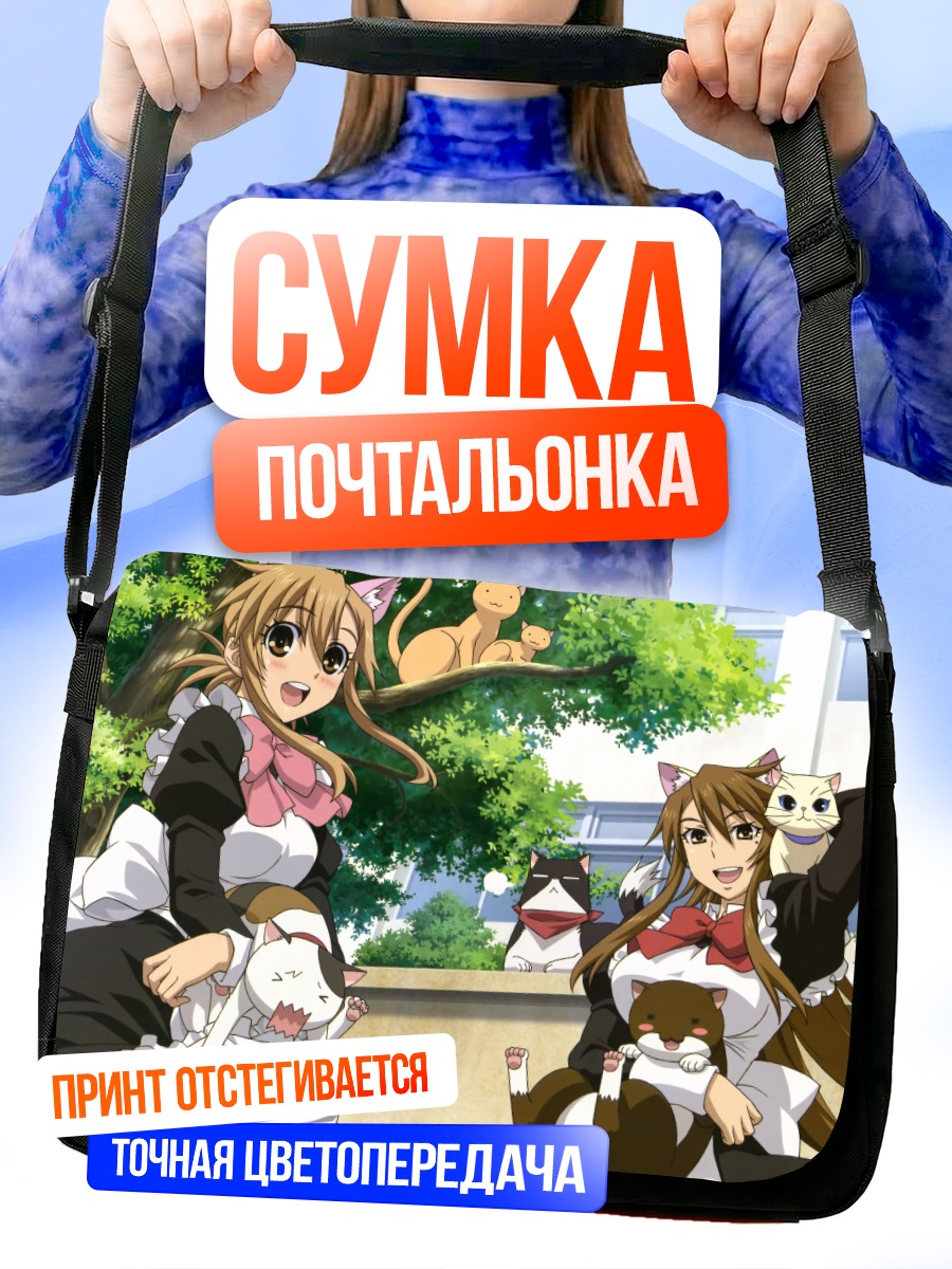 Сумка-почтальонка Каэдэ Мидзуно с котиками
