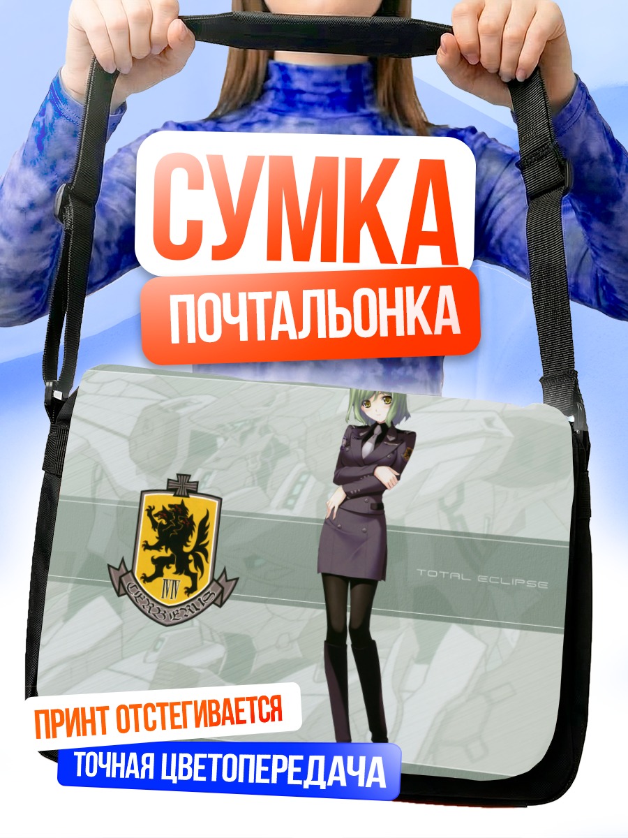 Сумка-почтальонка Muv-Luv Total Eclipse