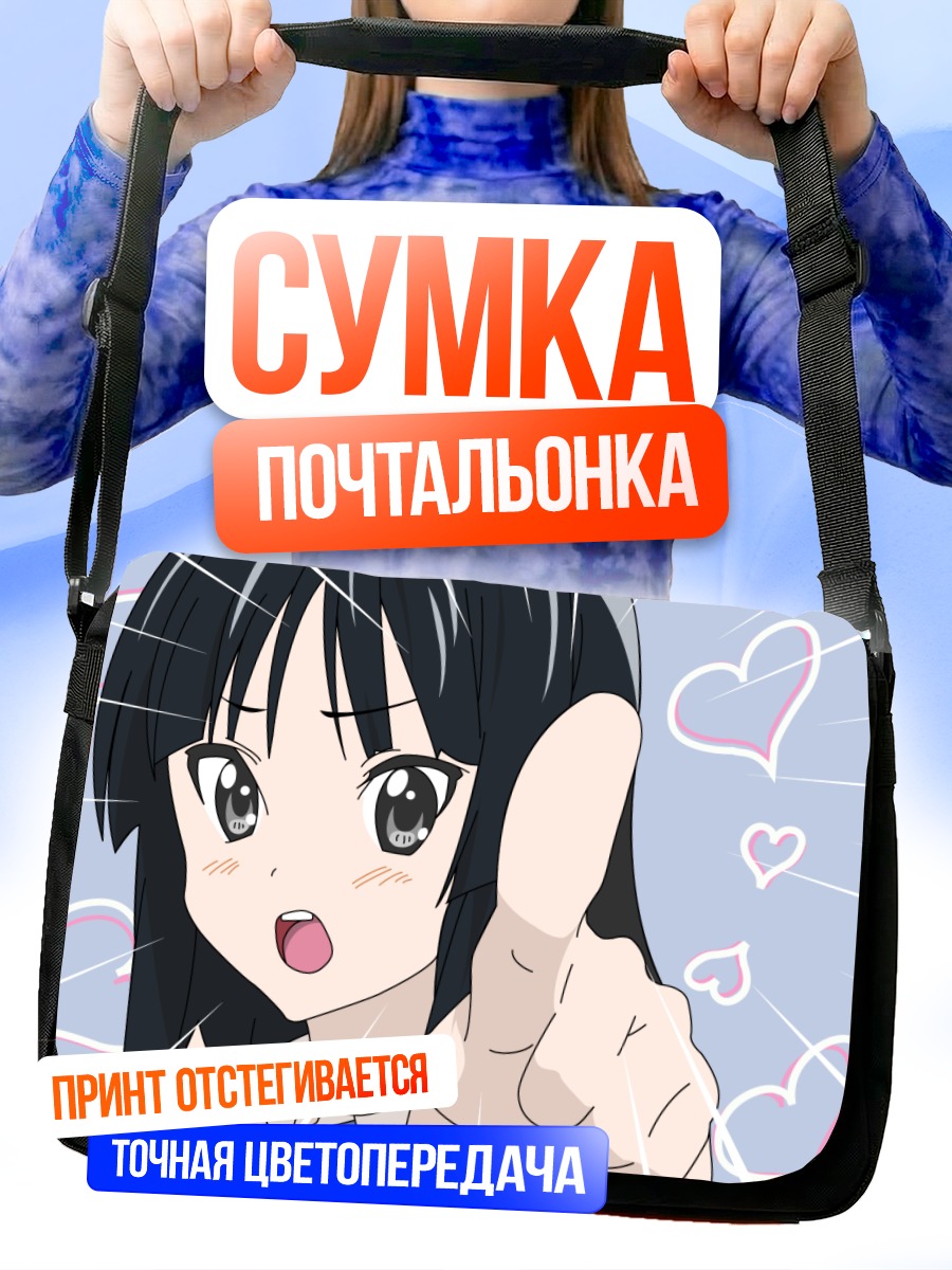 Сумка-почтальонка Мио Акияма с сердечками