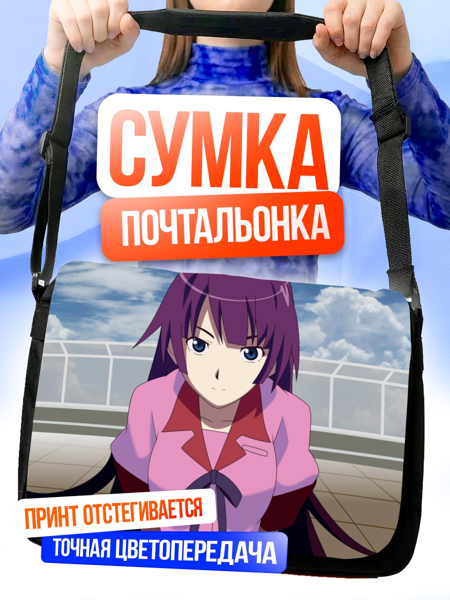 Сумка-почтальонка Хитаги Сэндзёгахара на крыше