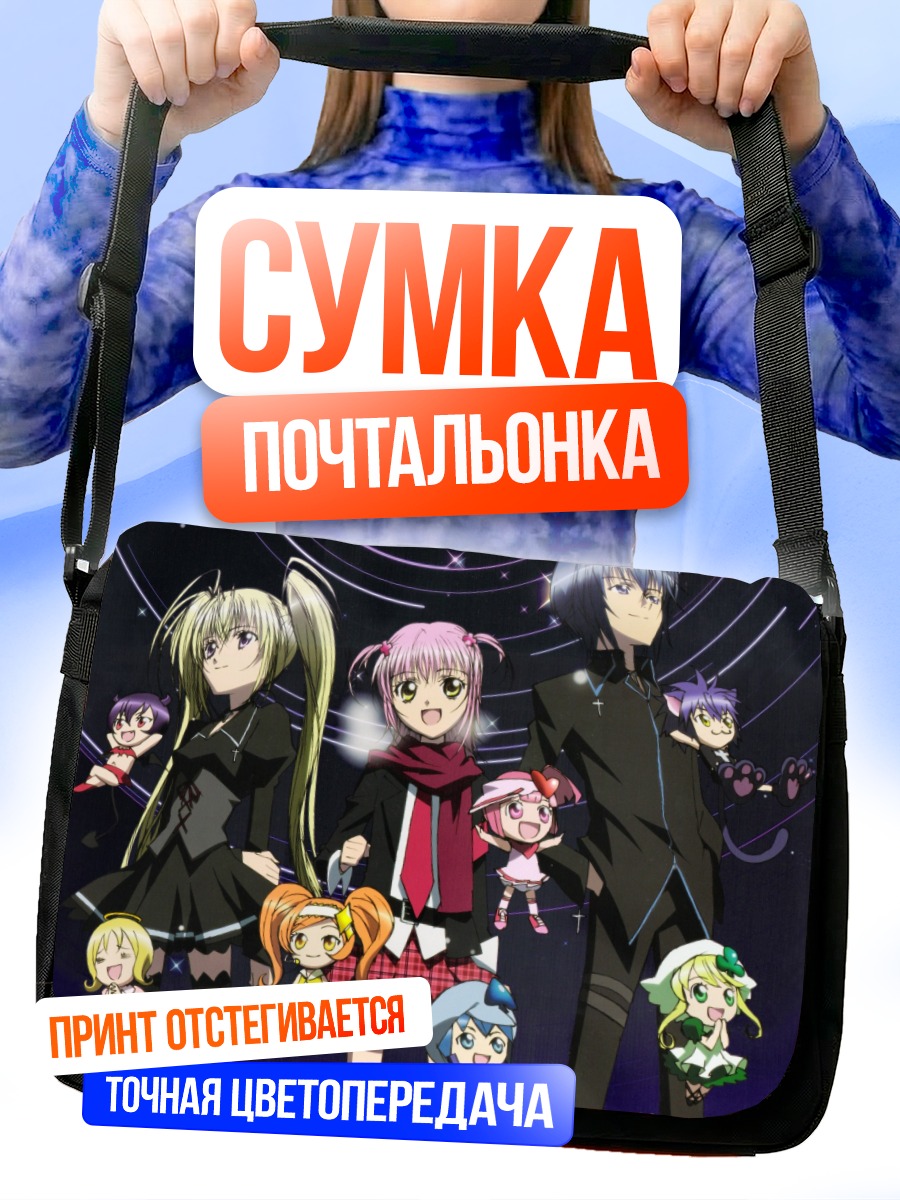 Сумка-почтальонка Аму Хинамори и друзья