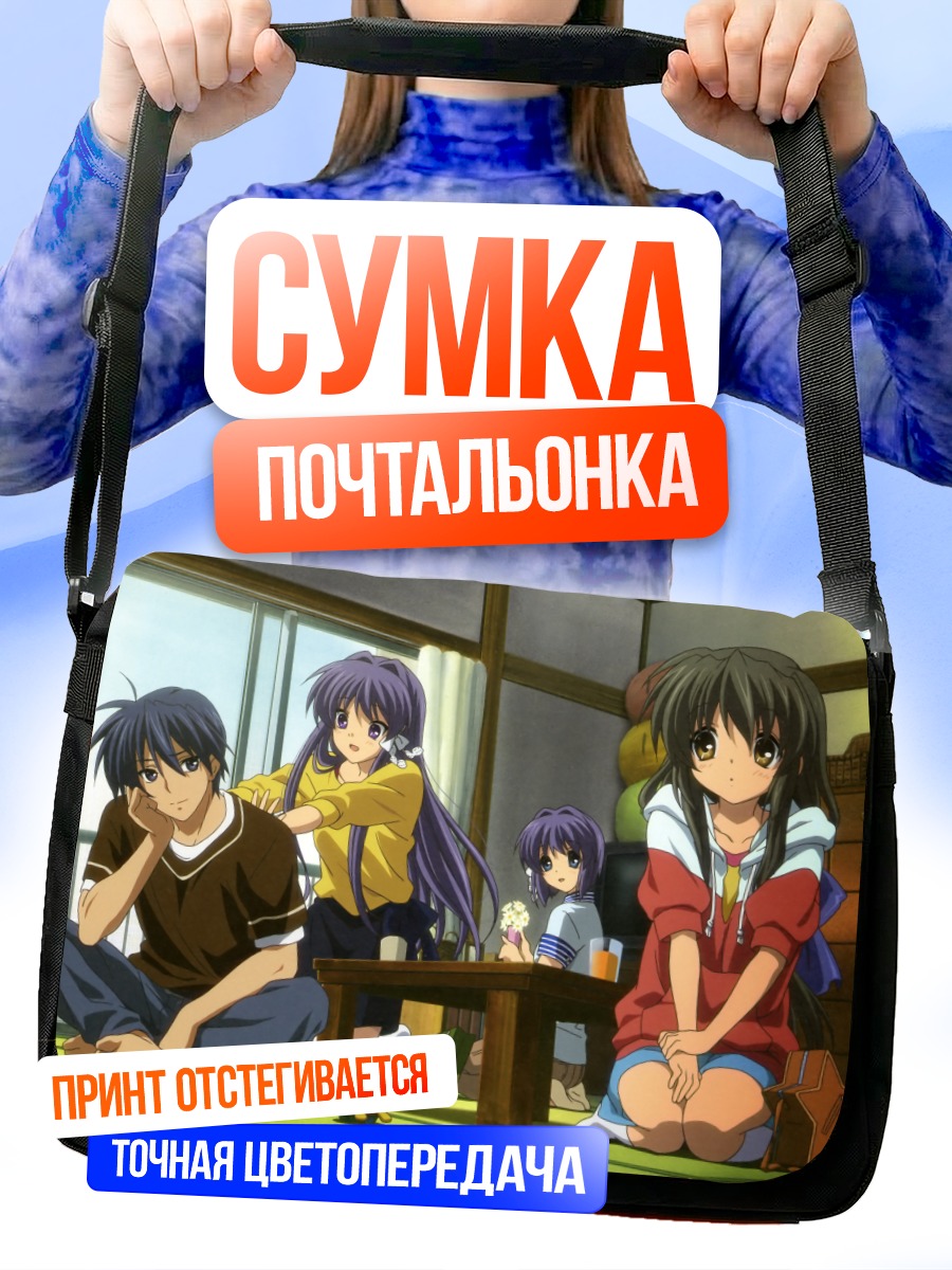 Сумка-почтальонка Томоя Окадзаки и друзья