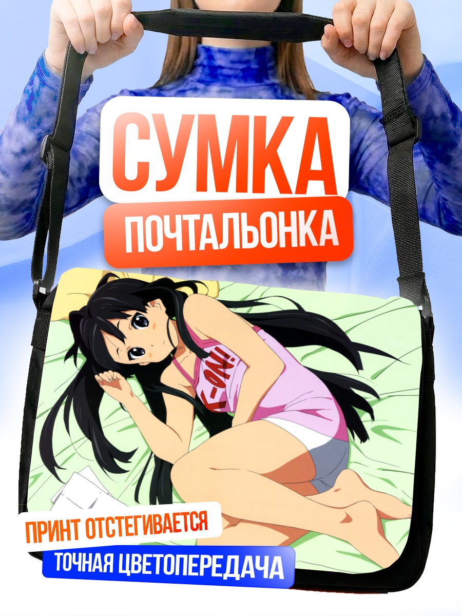 Сумка-почтальонка Мио Акияма отдыхает