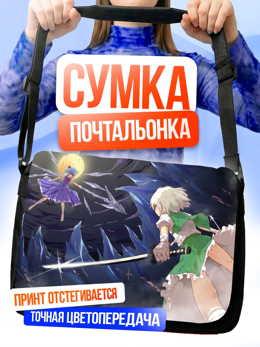 Сумка-почтальонка Ёму Конпаку с мечом