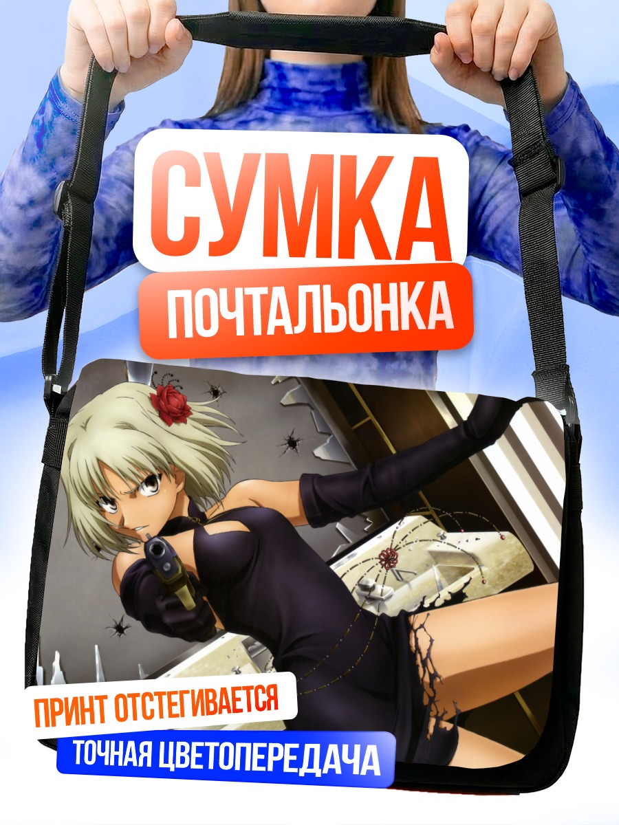 Сумка-почтальонка Канаан с пистолетом