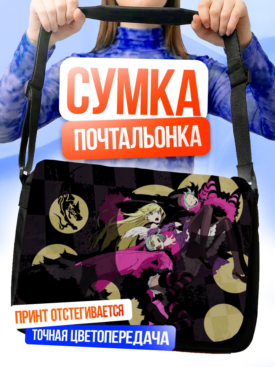 Сумка-почтальонка Луки в бою