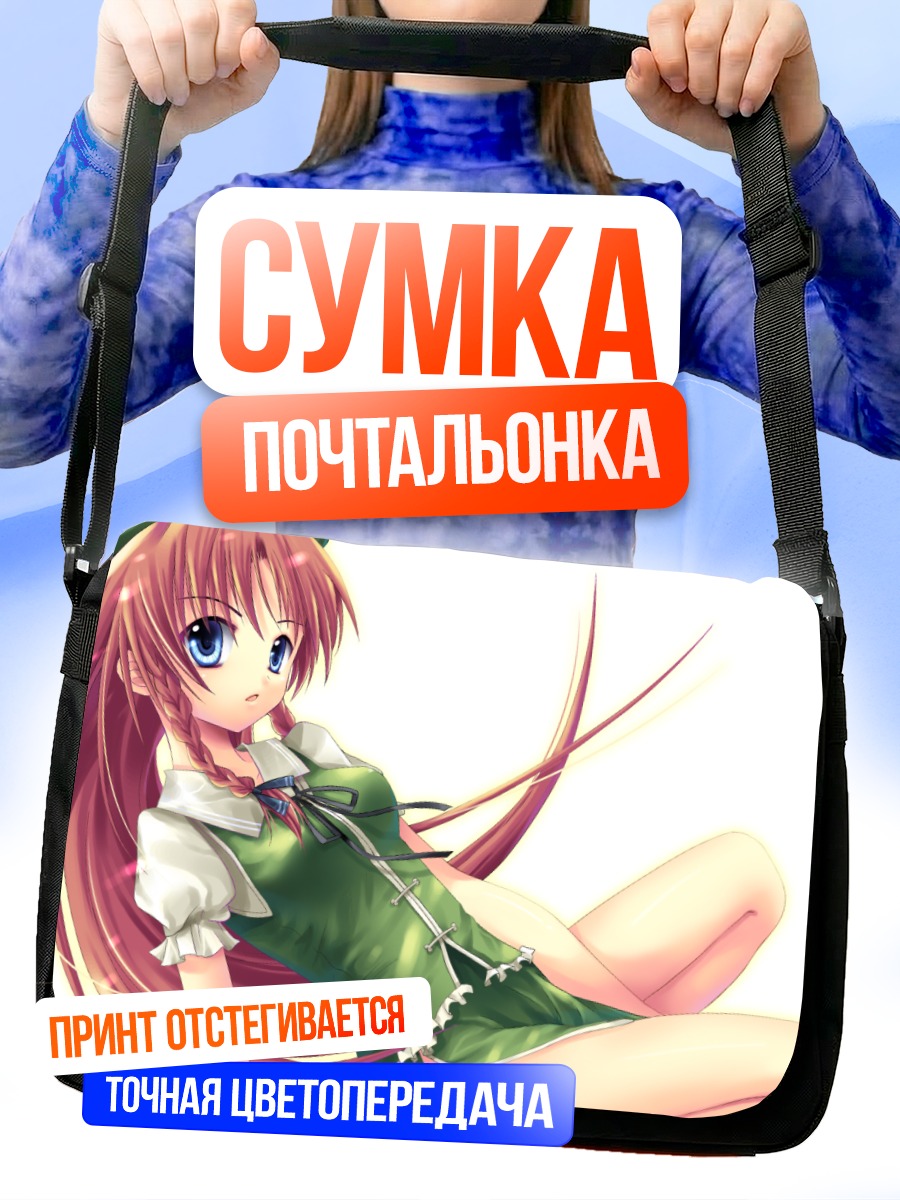 Сумка-почтальонка Хон Мэйлин в зелёном