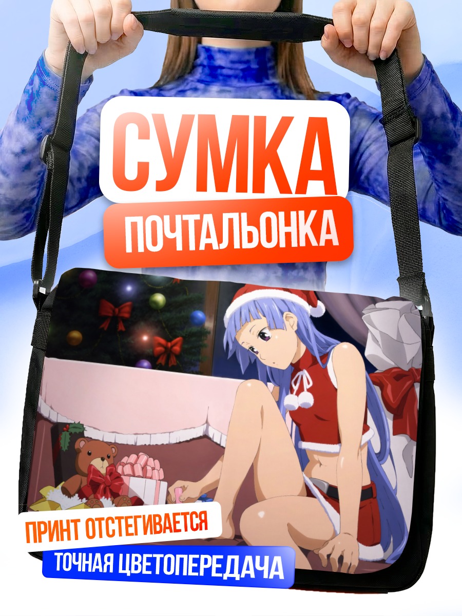 Сумка-почтальонка Наги в новогоднем костюме