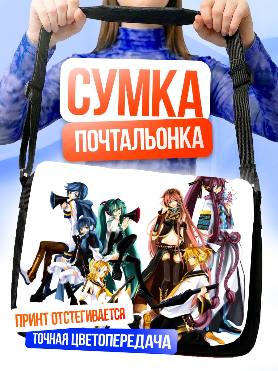 Сумка-почтальонка Мику Хацунэ и Вокалоиды