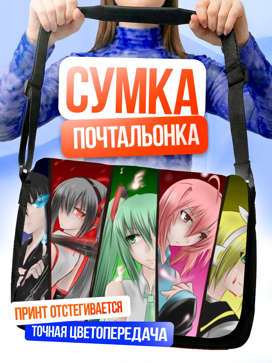 Сумка-почтальонка Мику Хацунэ и Вокалоиды