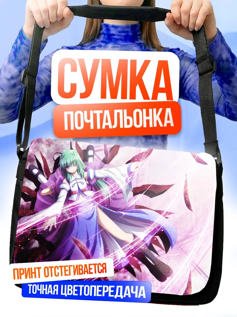 Сумка-почтальонка Санаэ Кочия в лепестках