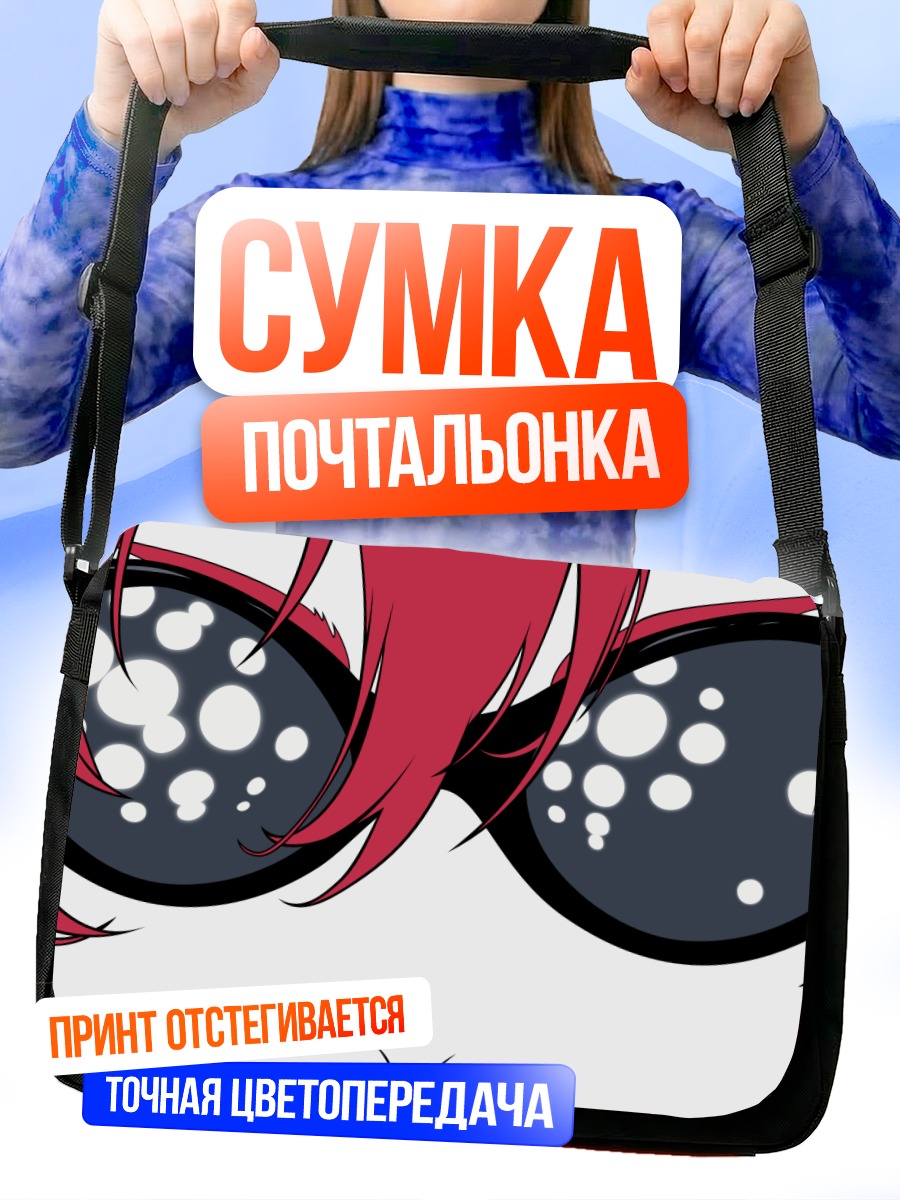 Сумка-почтальонка Йоко Литтнер взгляд