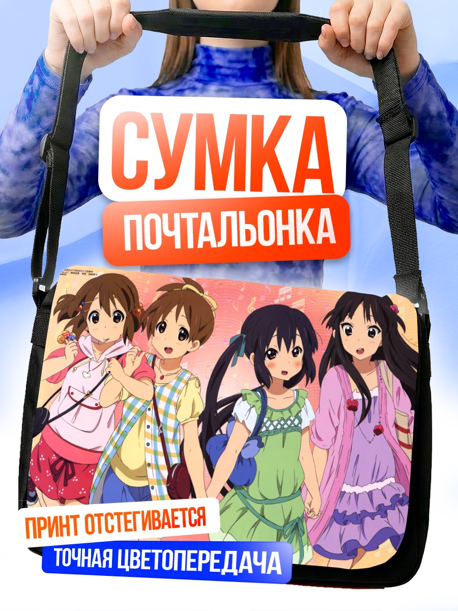 Сумка-почтальонка Девочки K-On!