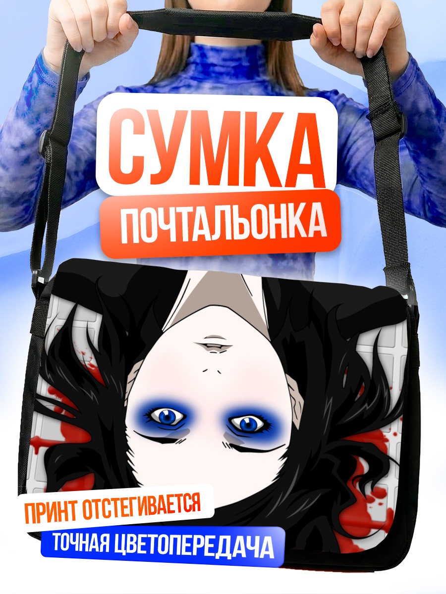 Сумка-почтальонка Рил Мейер