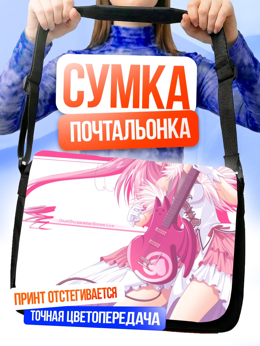 Сумка-почтальонка Чуа Чурам с гитарой