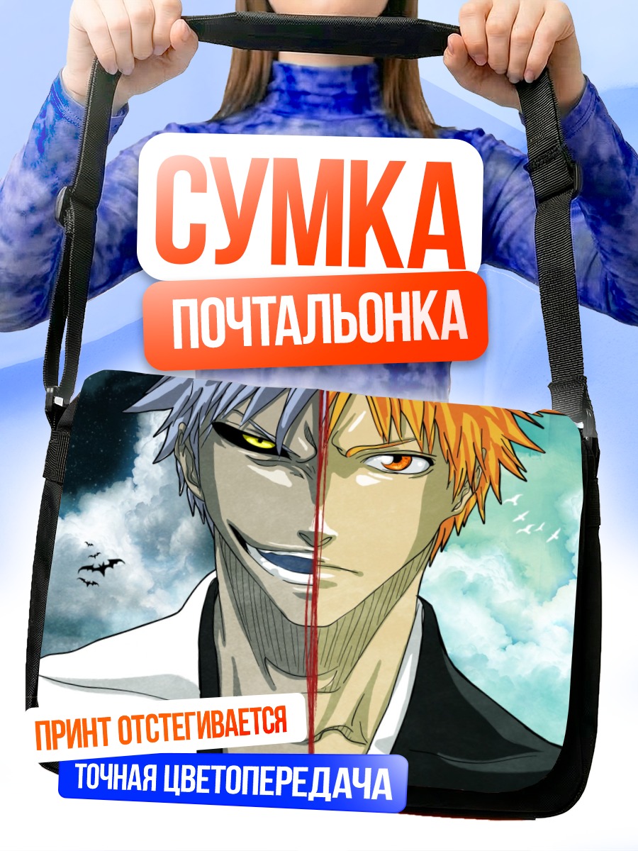Сумка-почтальонка Ичиго Куросаки две стороны