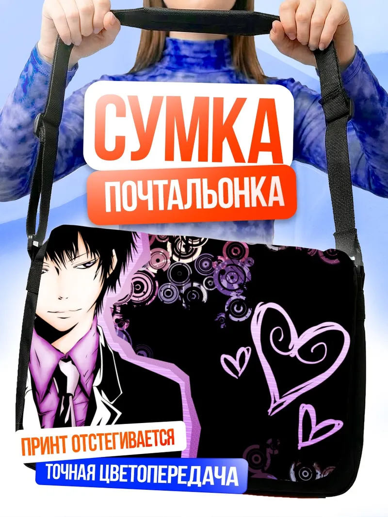 Сумка-почтальонка Кёя Хибари в фиолетовом