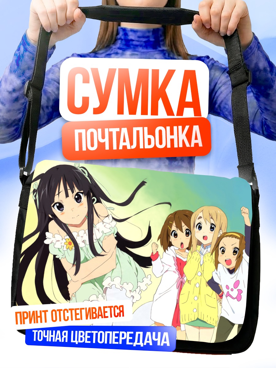 Сумка-почтальонка Девушки K-On!