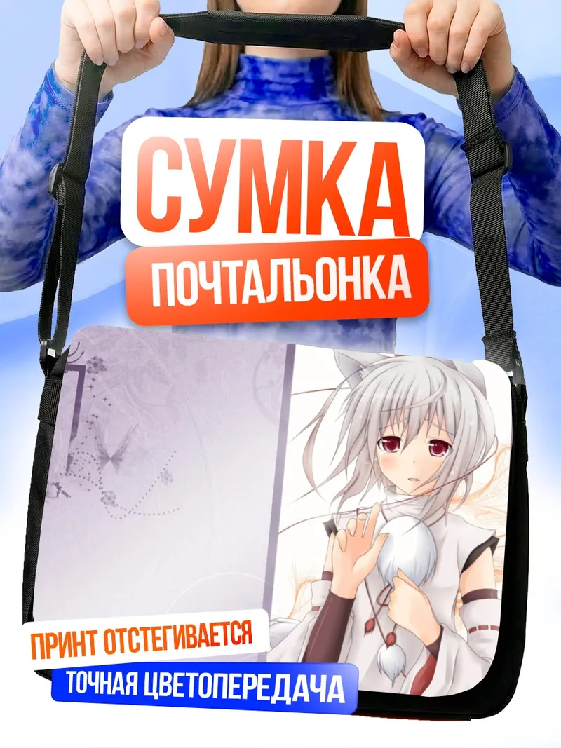 Сумка-почтальонка Момидзи Инубасири в лисичках