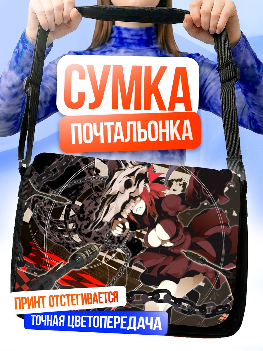 Сумка-почтальонка Рыжая в цепях