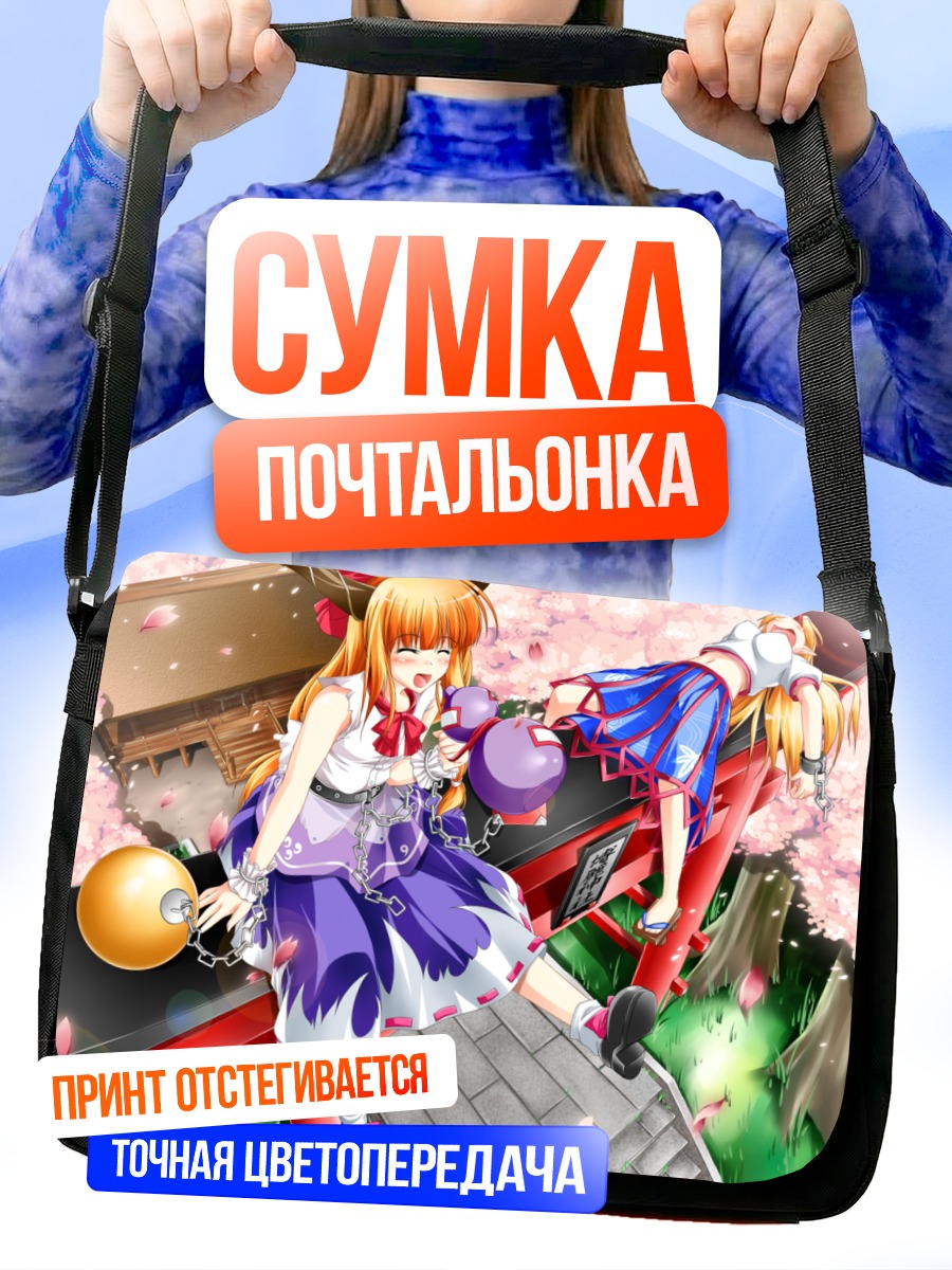 Сумка-почтальонка Хосигума Юги в сакуре