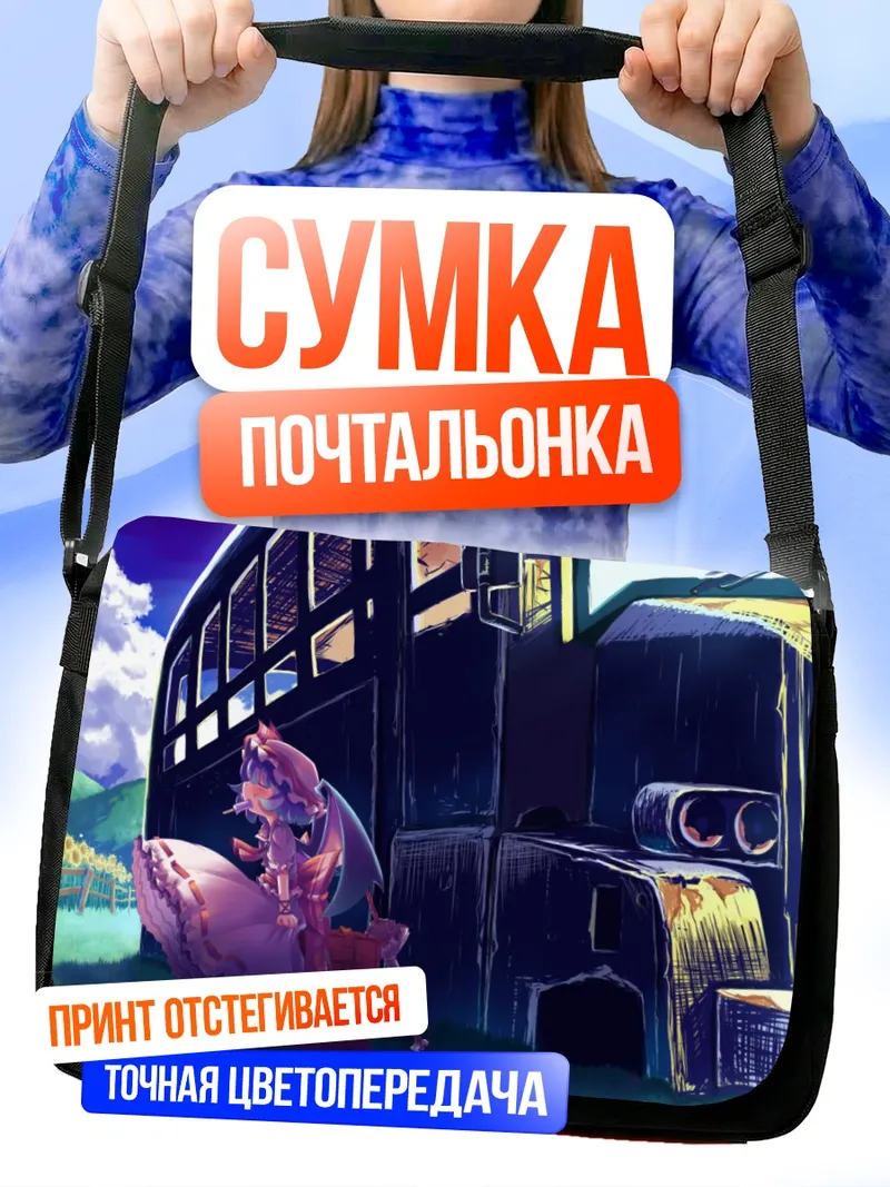 Сумка-почтальонка Ремилия Скарлет у автобуса