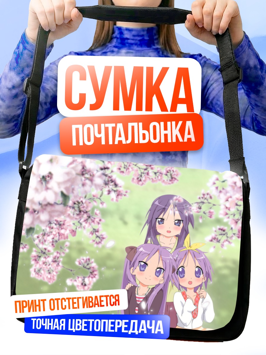 Сумка-почтальонка Сестры Хиираги в сакуре